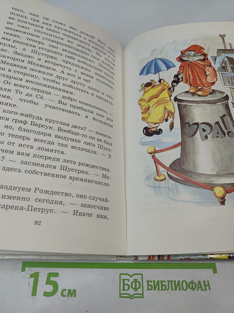 То да сё из города Авось да Небось