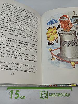 То да сё из города Авось да Небось