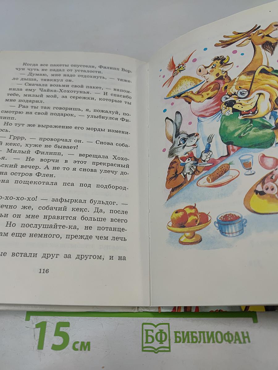 То да сё из города Авось да Небось