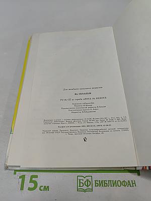 То да сё из города Авось да Небось