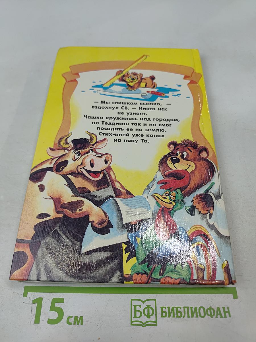 То да сё из города Авось да Небось