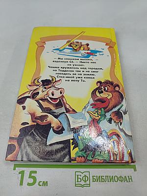 То да сё из города Авось да Небось