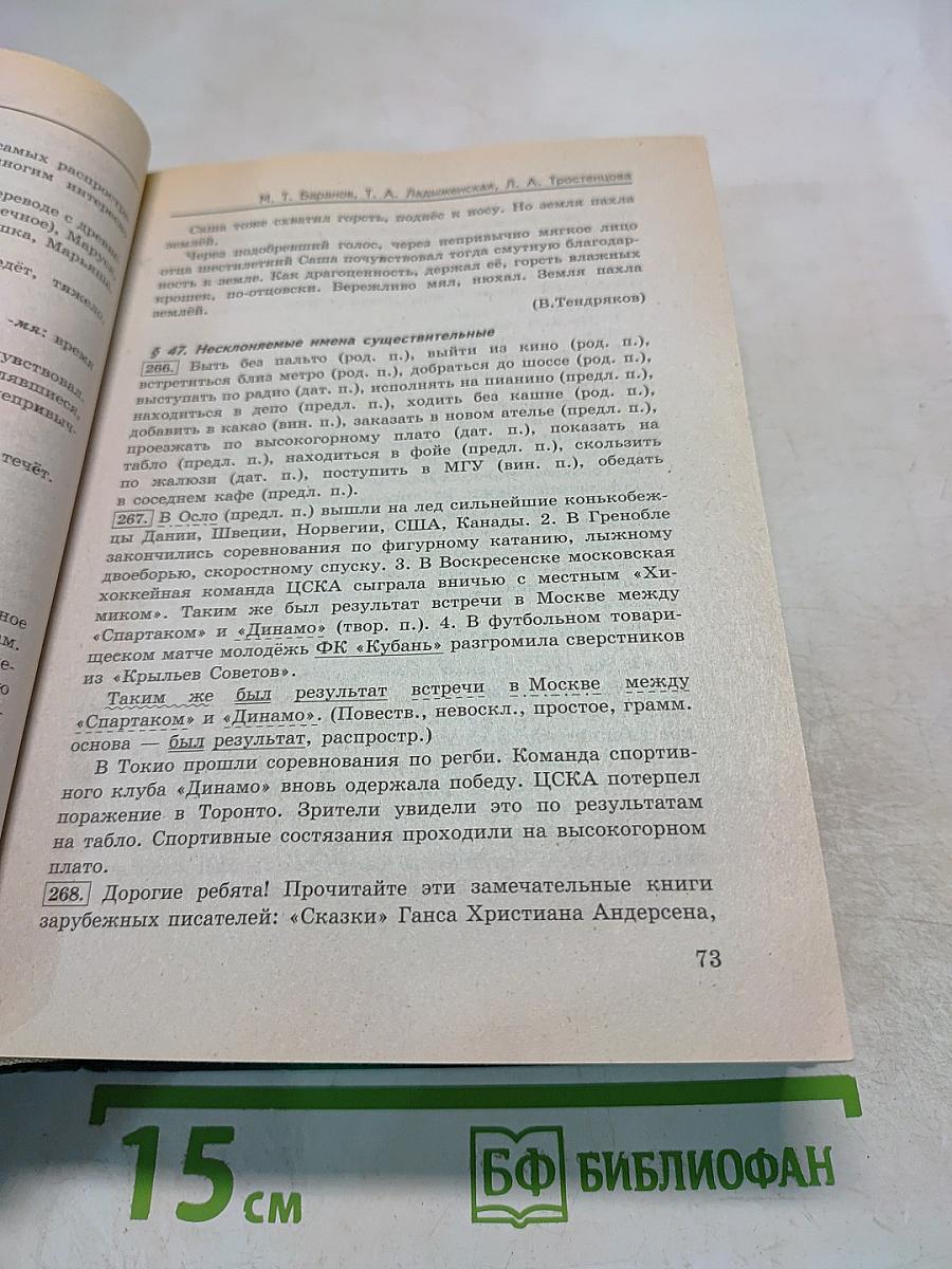 Все домашние работы 6 класс