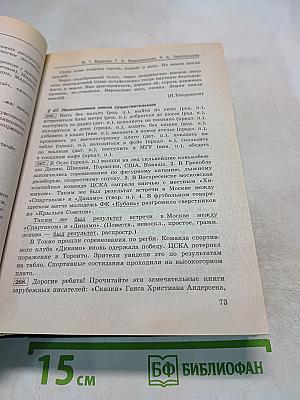 Все домашние работы 6 класс