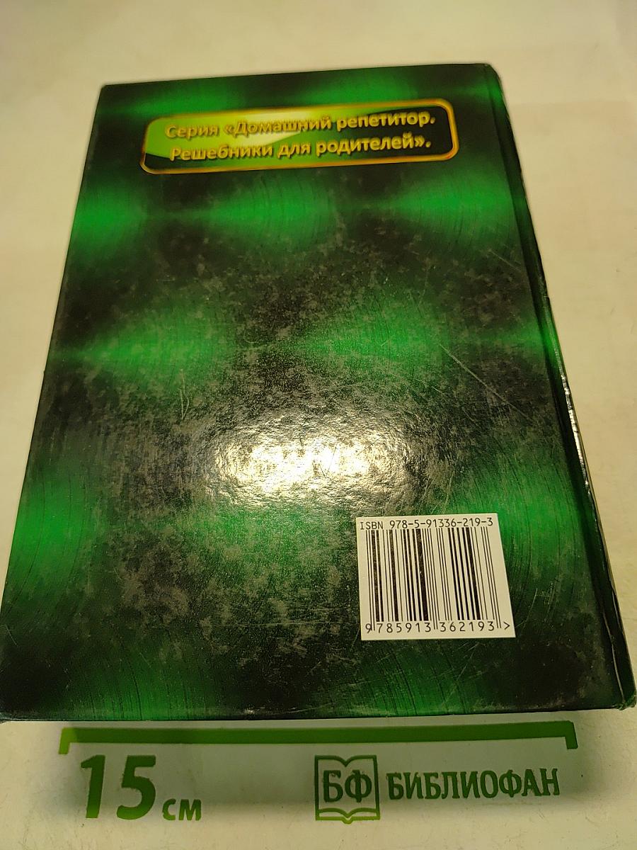 Все домашние работы 6 класс