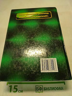 Все домашние работы 6 класс