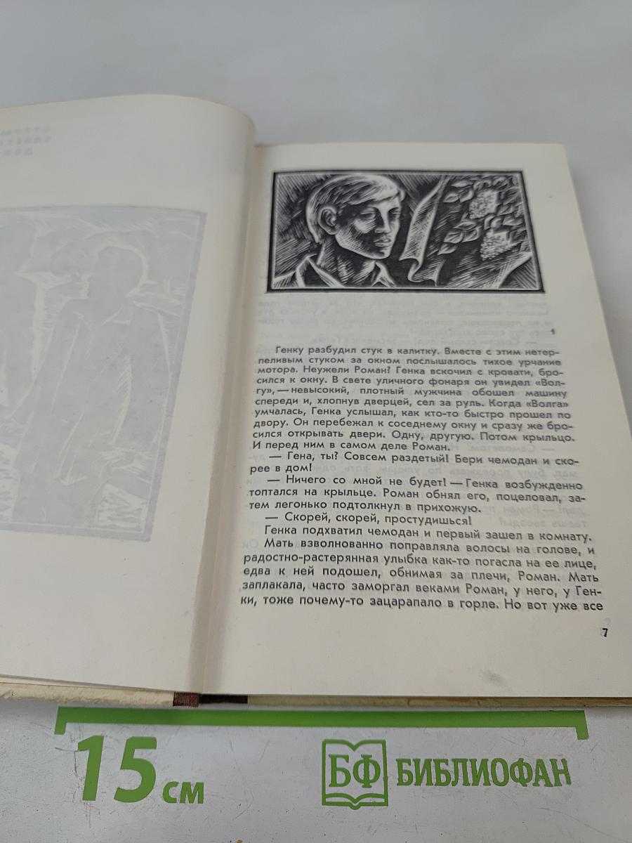 Свет имени твоего