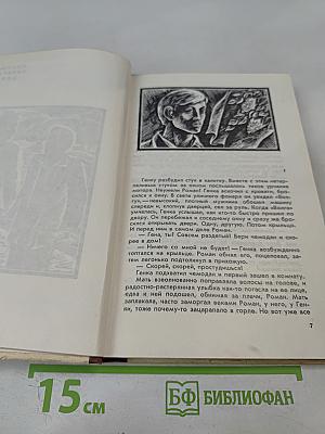 Свет имени твоего