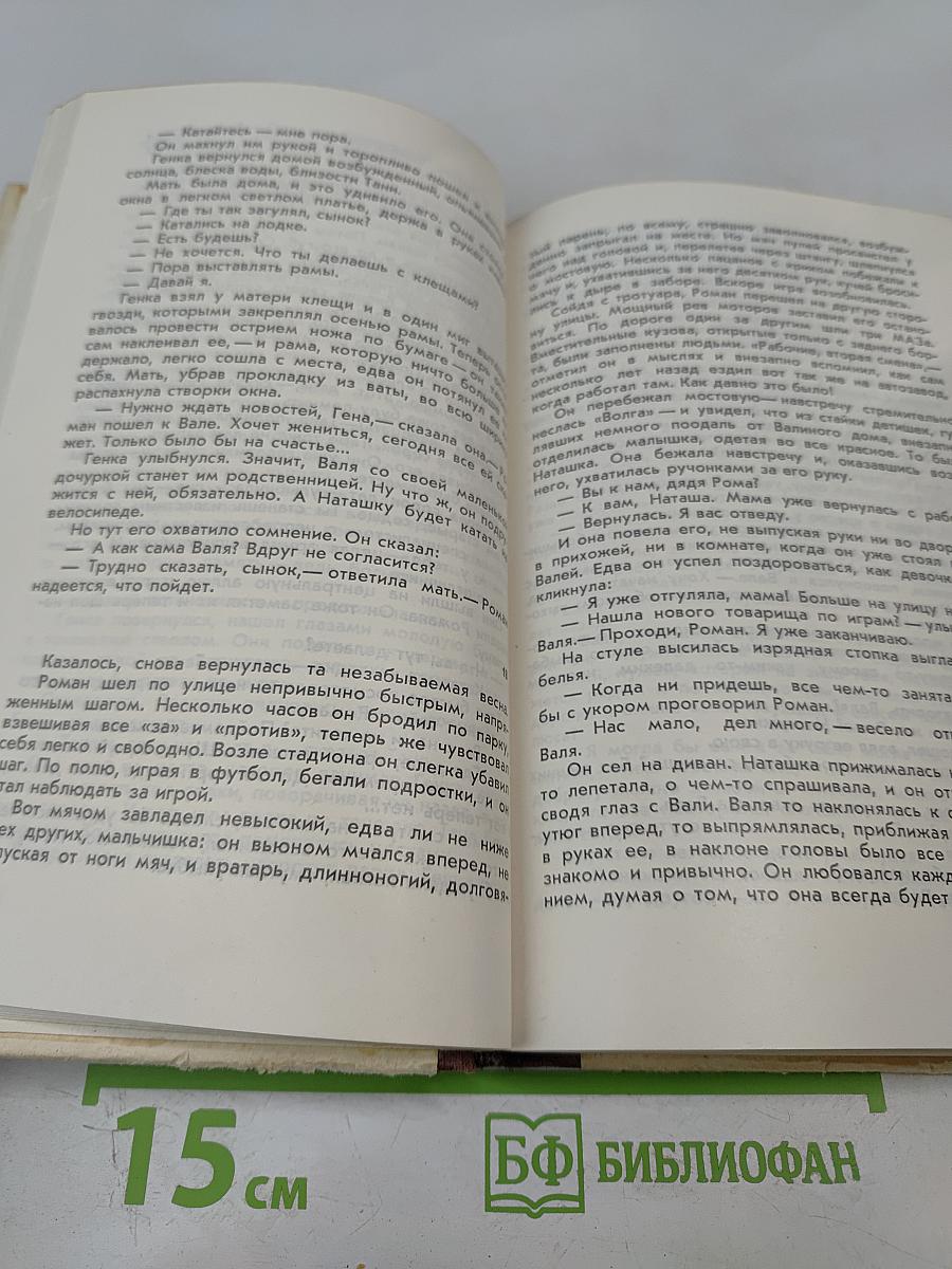 Свет имени твоего