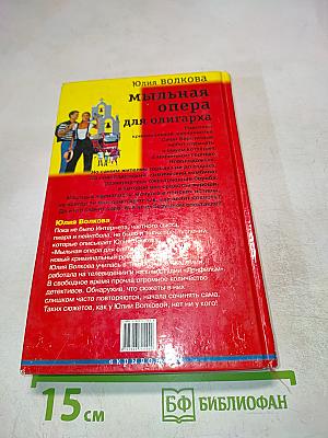 Мыльная опера для олигарха