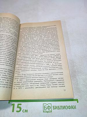 НАО. Операция Троянский конь