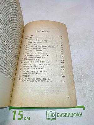 НАО. Операция Троянский конь