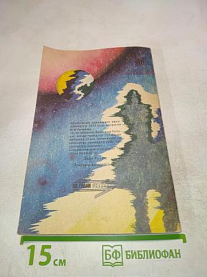 НАО. Операция Троянский конь