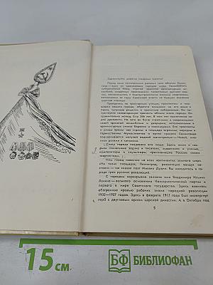 Ленинград. справочник для туриста