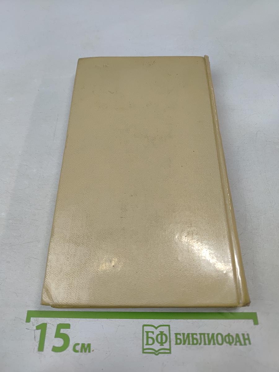 Ленинград. справочник для туриста