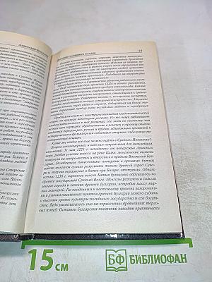 Загадки старинных кладов