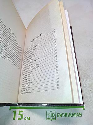 Загадки старинных кладов