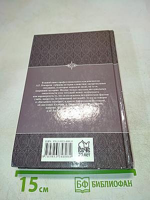 Загадки старинных кладов