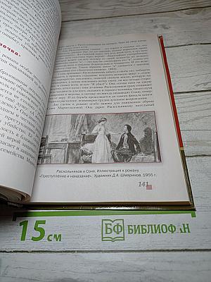 Литература, 10 класс, Часть II