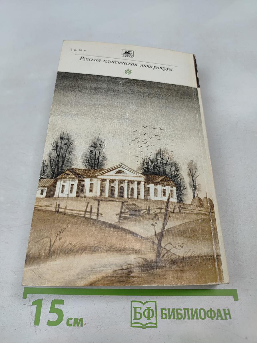 Пошехонская старина