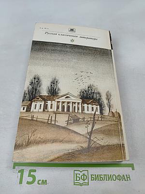 Пошехонская старина