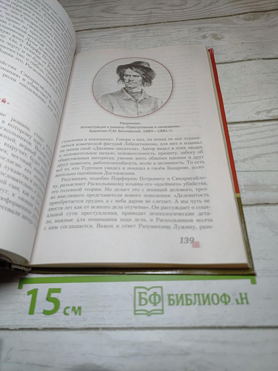 Литература, 10 класс, Часть II