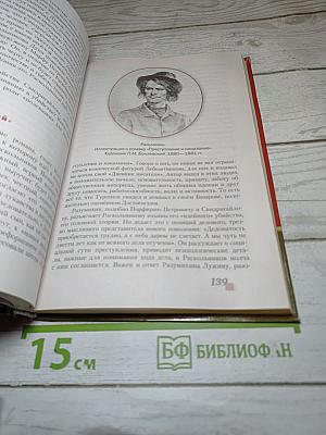Литература, 10 класс, Часть II