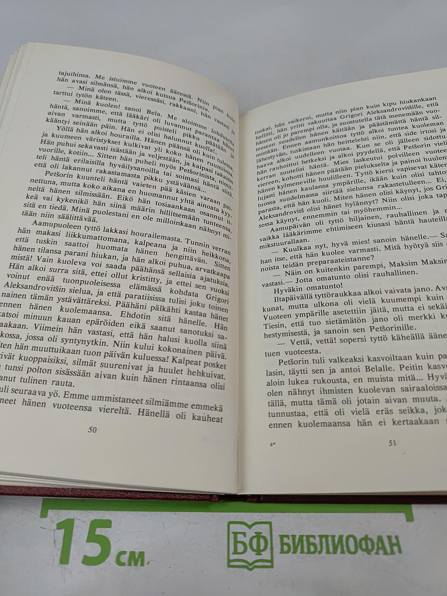 Герой нашего времени