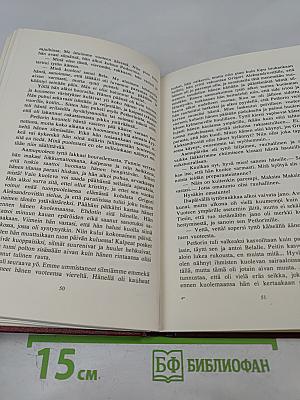 Герой нашего времени