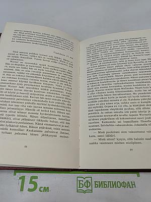 Герой нашего времени