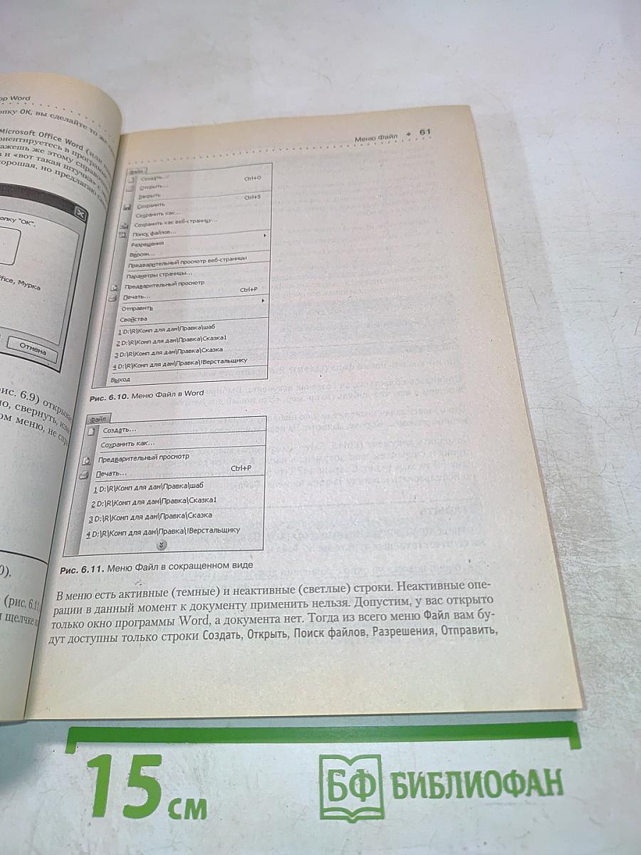 Компьютер для женщин