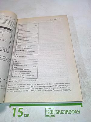 Компьютер для женщин