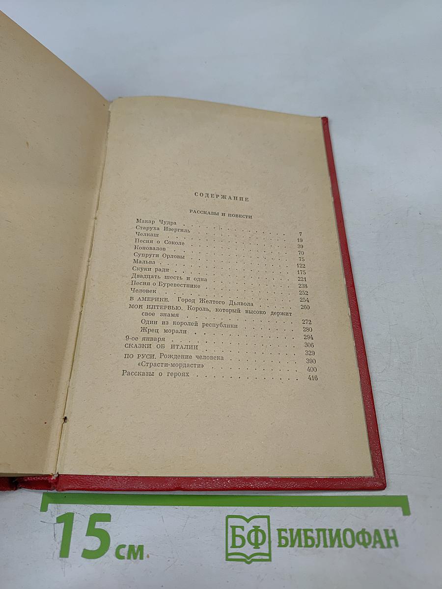 Избранные произведения. Том первый