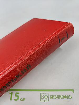 Избранные произведения. Том первый