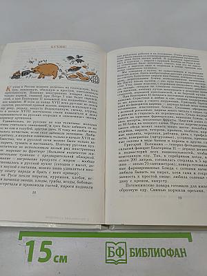 Эротическая кулинария