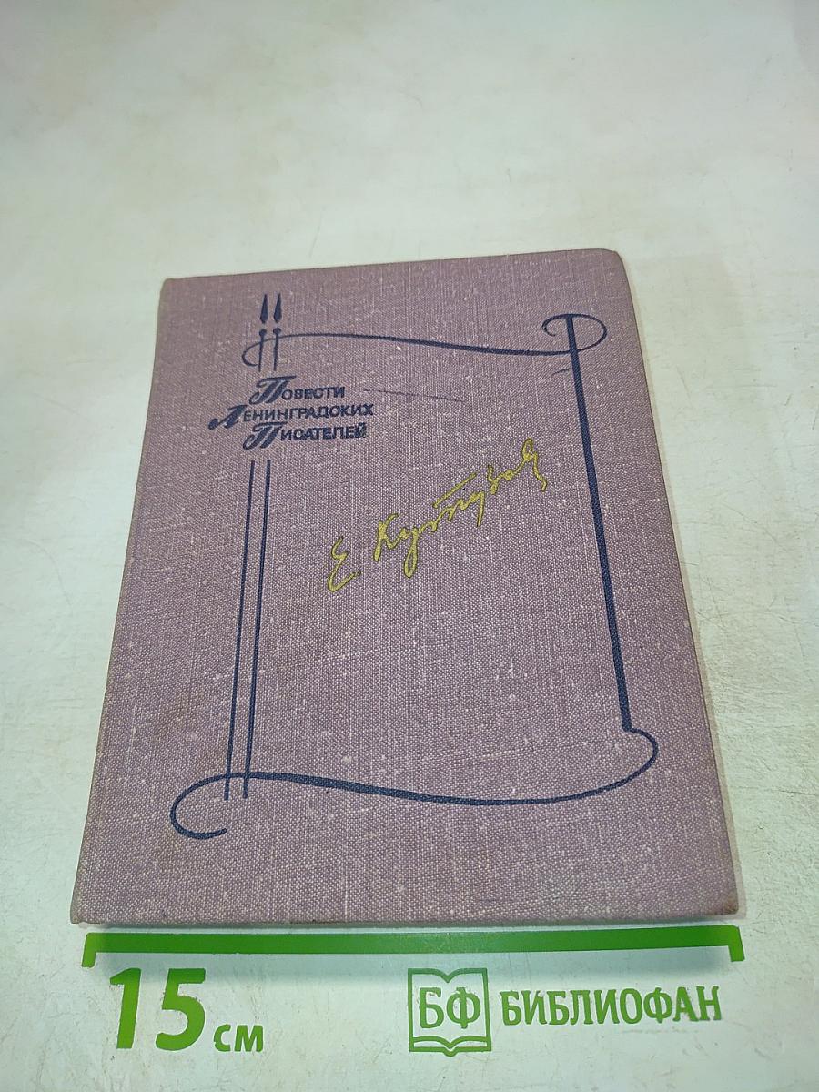 Не стой на пороге. Гуси-лебеди