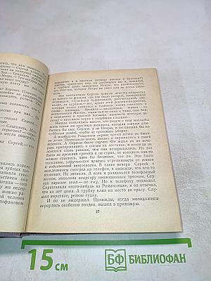 Не стой на пороге. Гуси-лебеди