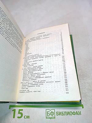 Плодовый сад