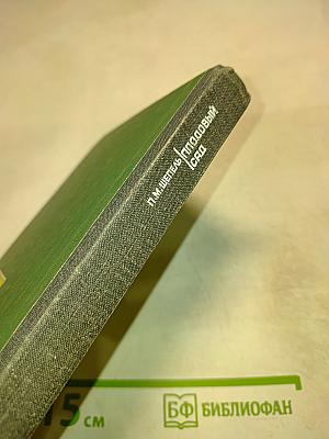 Плодовый сад