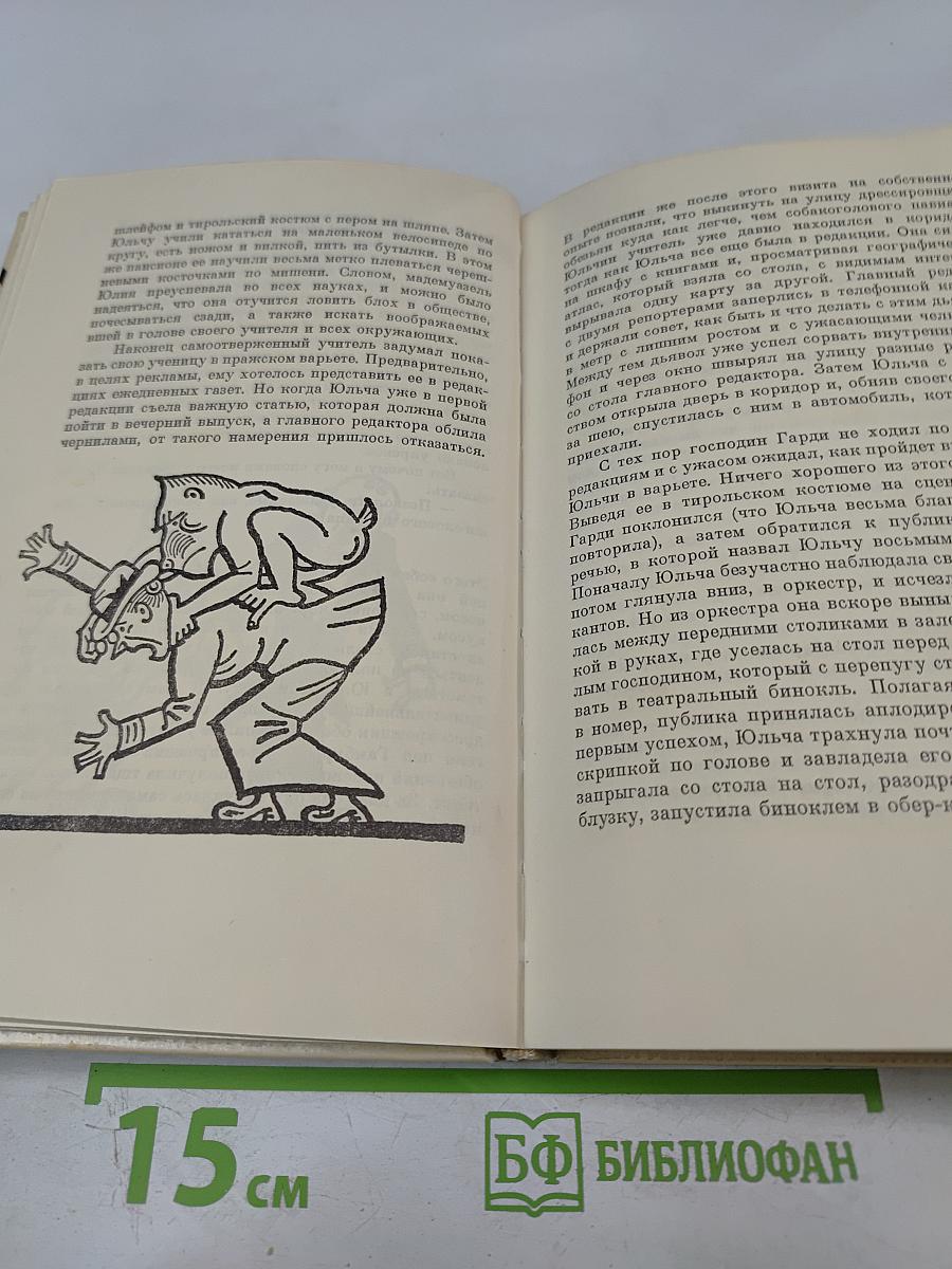 Борьба за души и другие рассказы