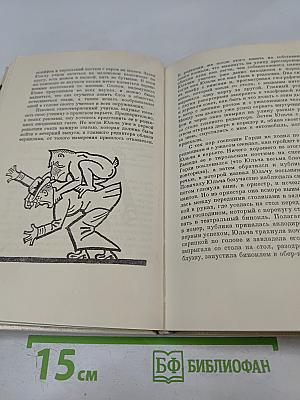 Борьба за души и другие рассказы