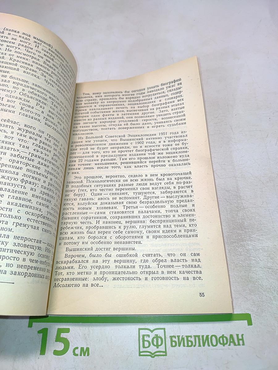 Страницы истории 1988. Январь-июнь. Дайджест прессы