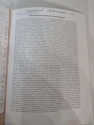 История России. 6 класс. Часть 2
