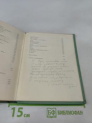 Собрание сочинений. Том первый. Стихотворения и поэмы (1910 – октябрь 1917)