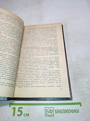 Почти природные лекарства