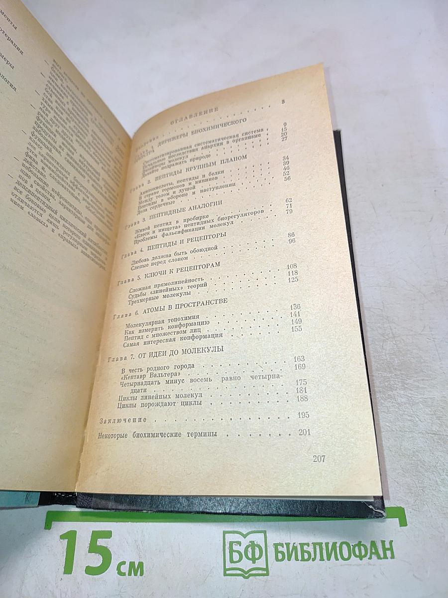 Почти природные лекарства