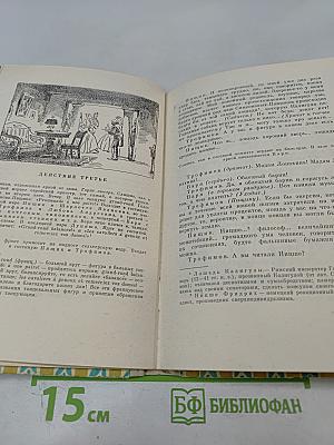 Вишневый сад