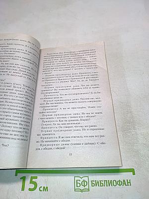 Обыкновенное чудо и другие пьесы