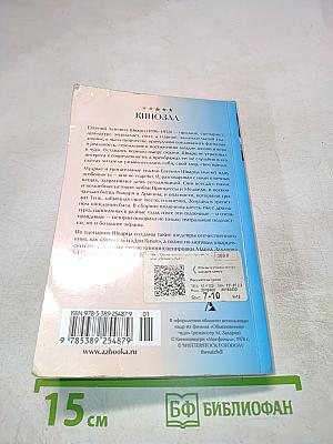 Обыкновенное чудо и другие пьесы