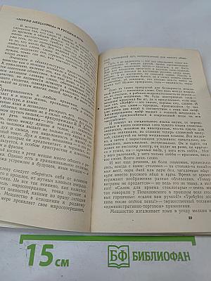 Культура речи – культура поведения